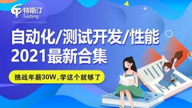人工智能技術驅動下的軟件測試革新 以圖像識別破解滑塊驗證碼為例