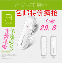 創(chuàng)悅b型篩動儀『創(chuàng)悅b型篩動儀2件130』創(chuàng)悅/CY5藍(lán)牙耳機(jī)4.0耳塞掛耳式通用商務(wù)車載音樂雙耳運(yùn)動迷你超/正品/震動碎脂機(jī)-郎康創(chuàng)悅店^.^緣來小站good