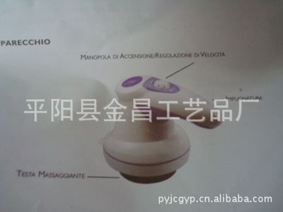 【廠家直銷 瘦身按摩器 推脂機(jī) 甩脂機(jī) 碎脂機(jī) 多功能按摩器】價格,廠家,圖片,庫存娛樂休閑產(chǎn)品,平陽縣金昌工藝品廠-