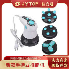 刮痧推脂機減肥瘦身